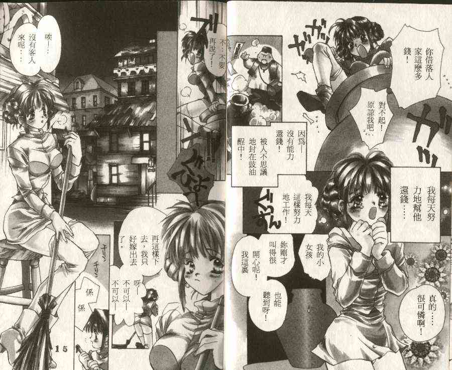 PURI×2 Tsuboryokan Zenpen + Kouhen page 4 full