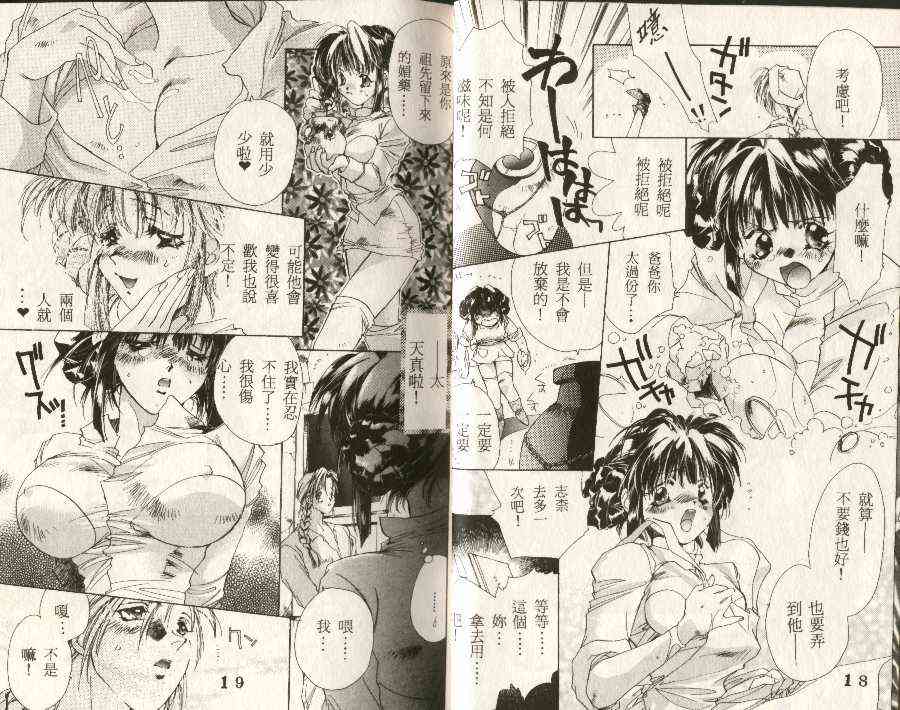 PURI×2 Tsuboryokan Zenpen + Kouhen page 6 full