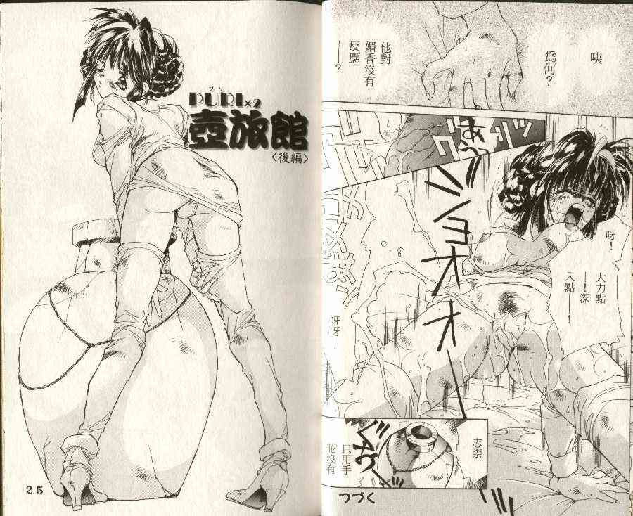 PURI×2 Tsuboryokan Zenpen + Kouhen page 9 full