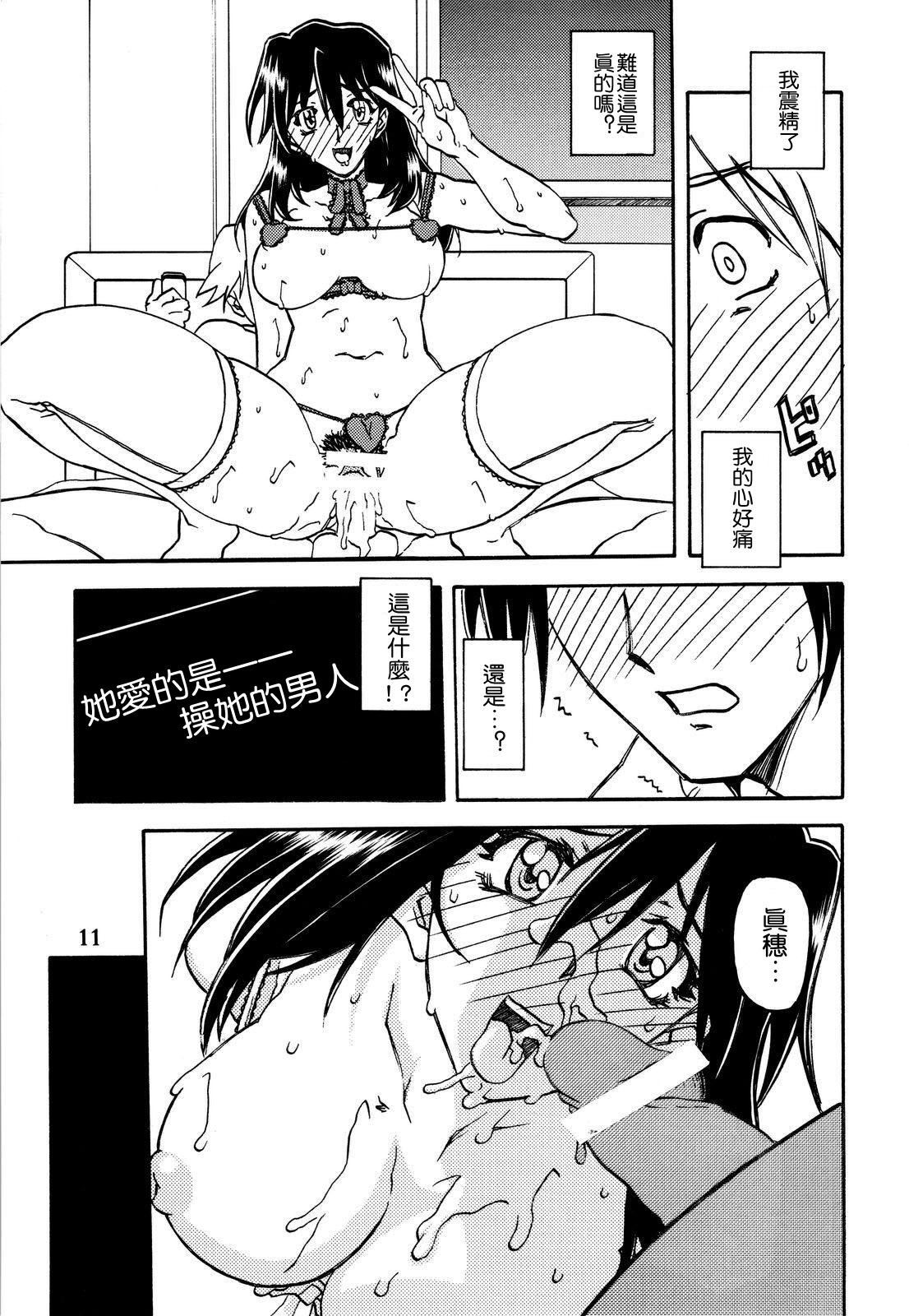 Akebi no Hana page 10 full