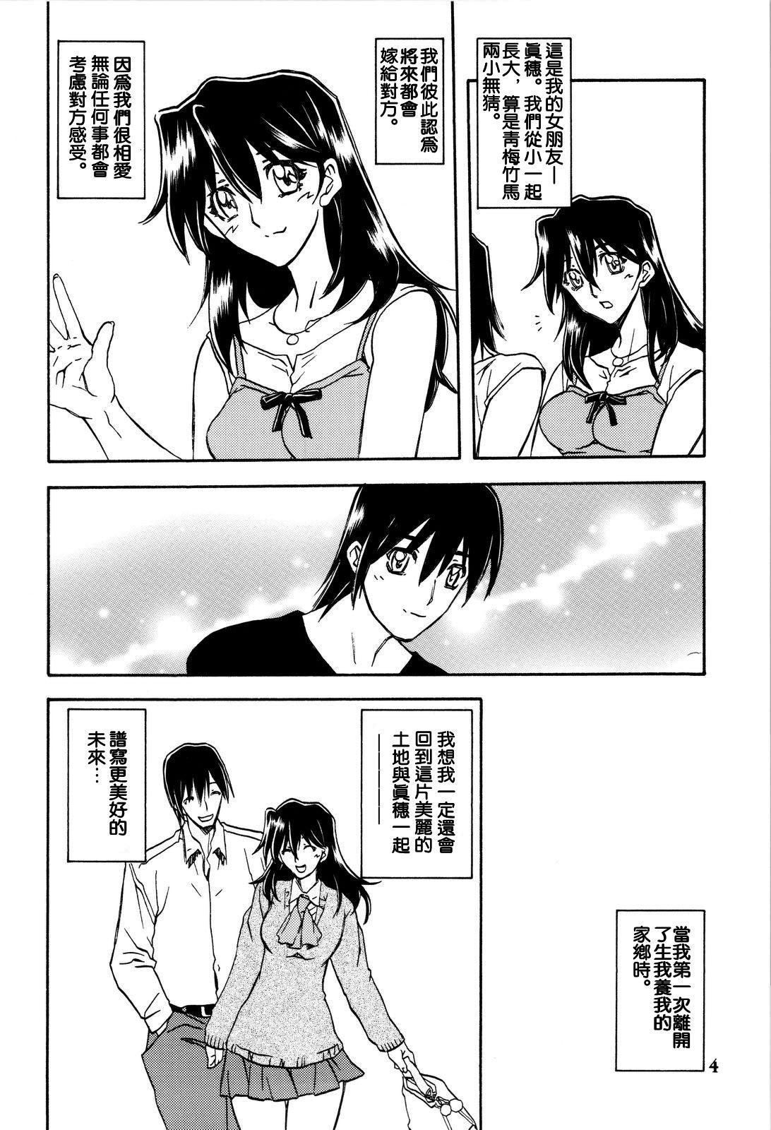 Akebi no Hana page 3 full