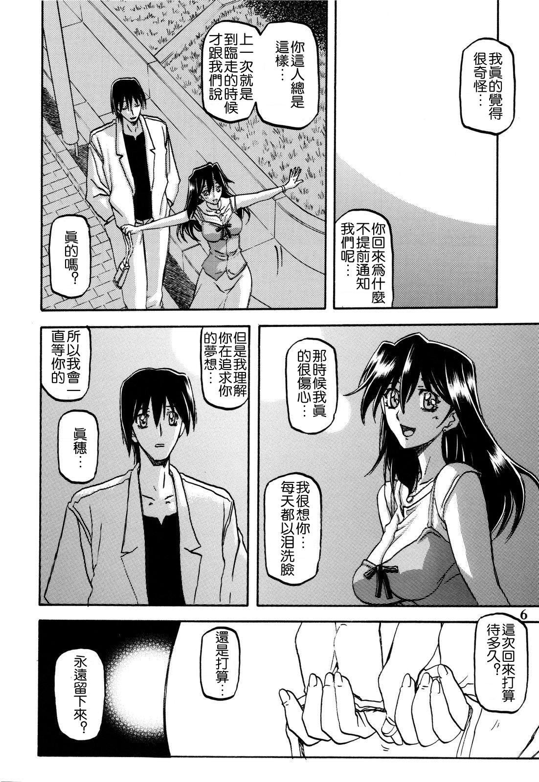 Akebi no Hana page 5 full