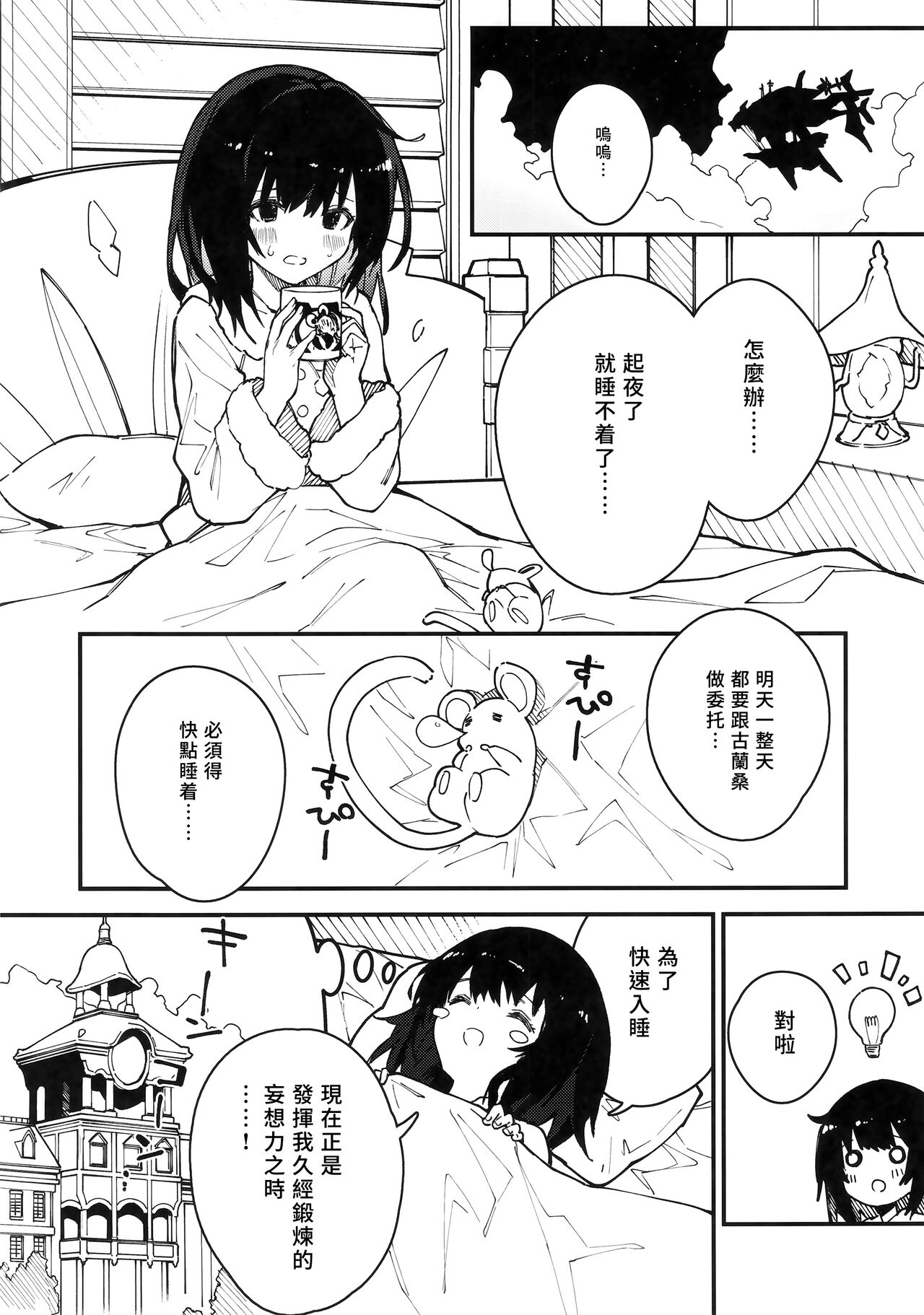Vikala-chan to Ichaicha suru Hon 3-satsume page 4 full