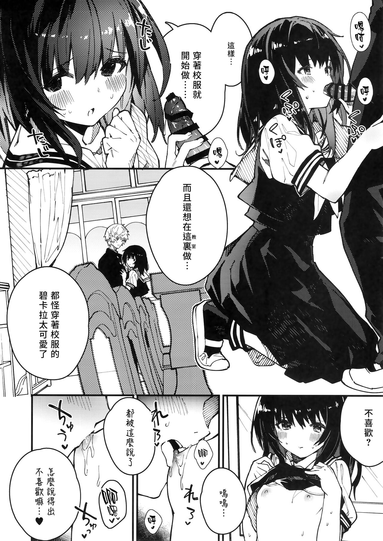 Vikala-chan to Ichaicha suru Hon 3-satsume page 6 full