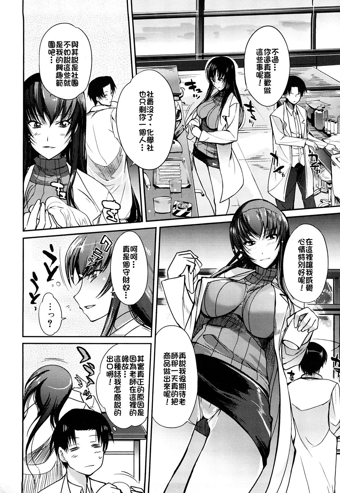 Onee-san Whisper - Erotic Wisper page 9 full