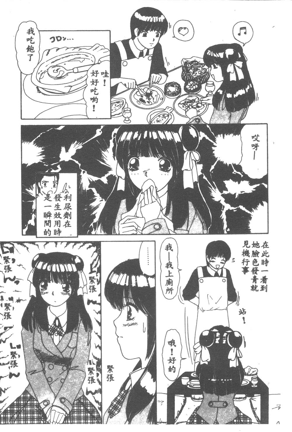 Kanjitai! page 10 full