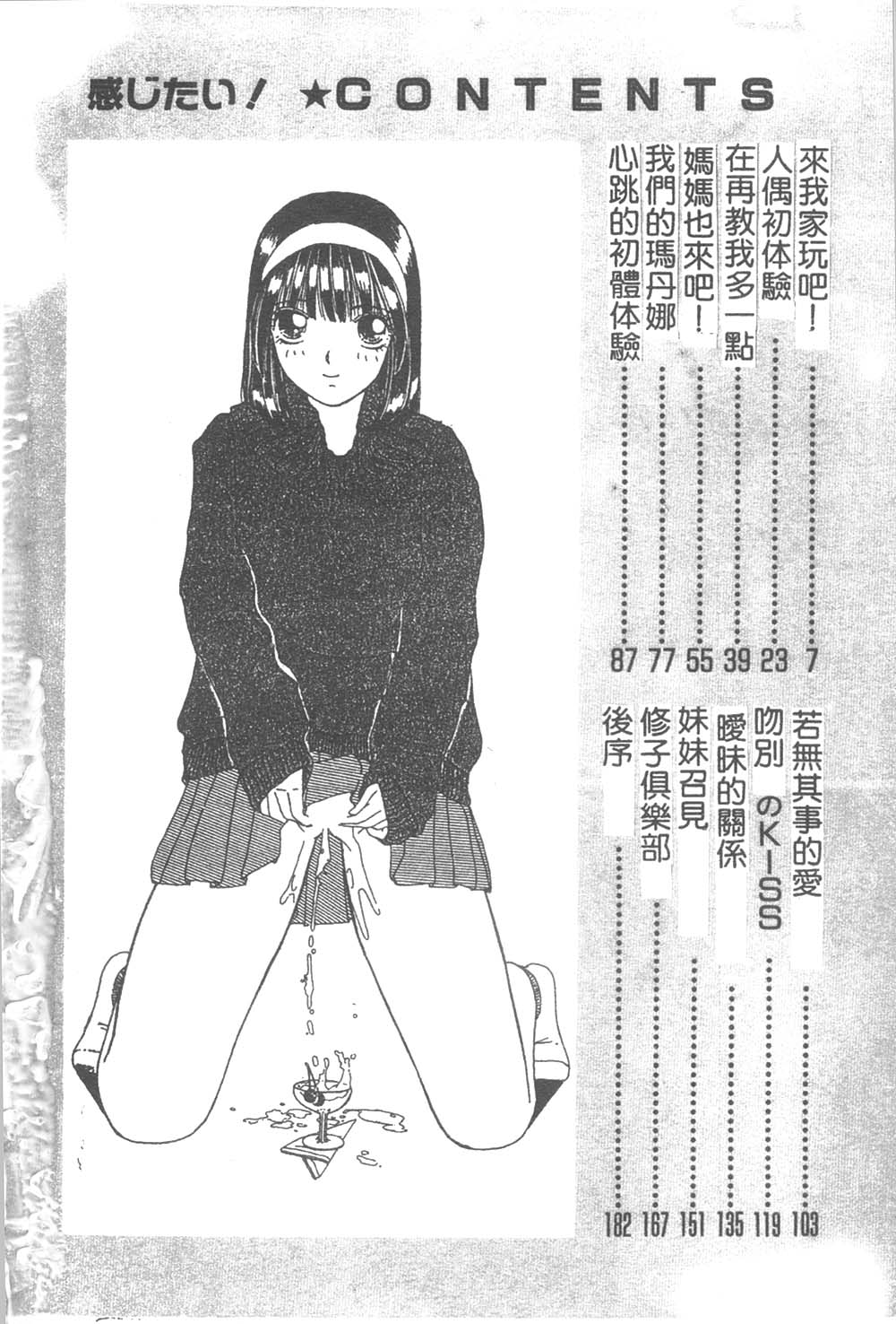 Kanjitai! page 3 full