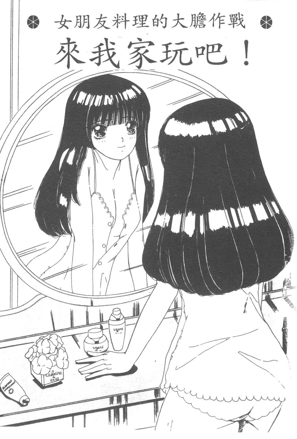 Kanjitai! page 4 full