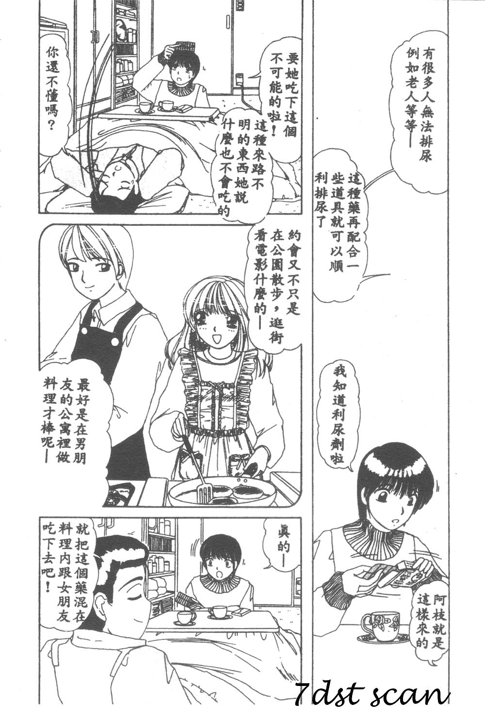 Kanjitai! page 7 full