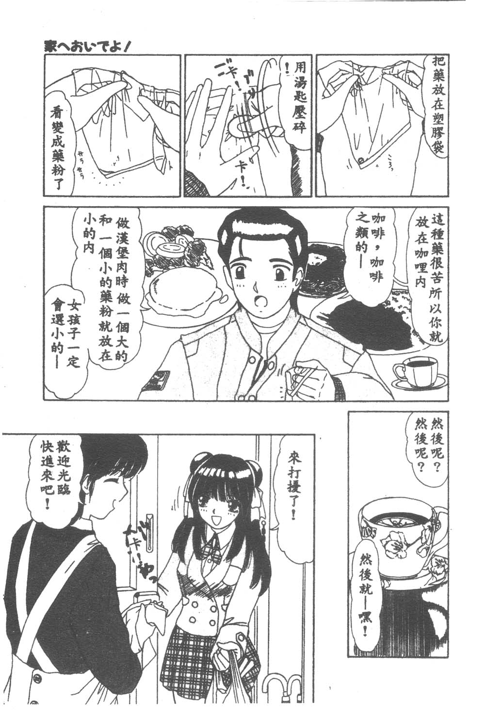 Kanjitai! page 8 full