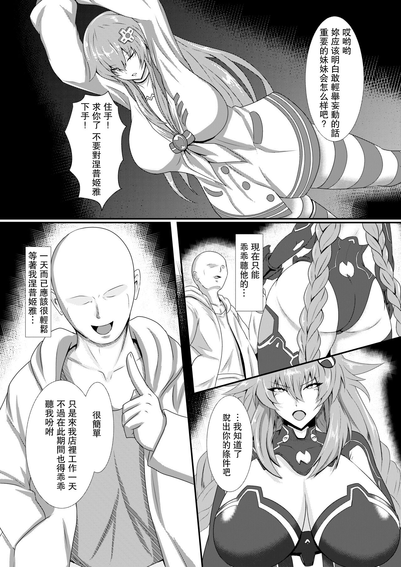 Pleasure of the Goddesses page 3 full