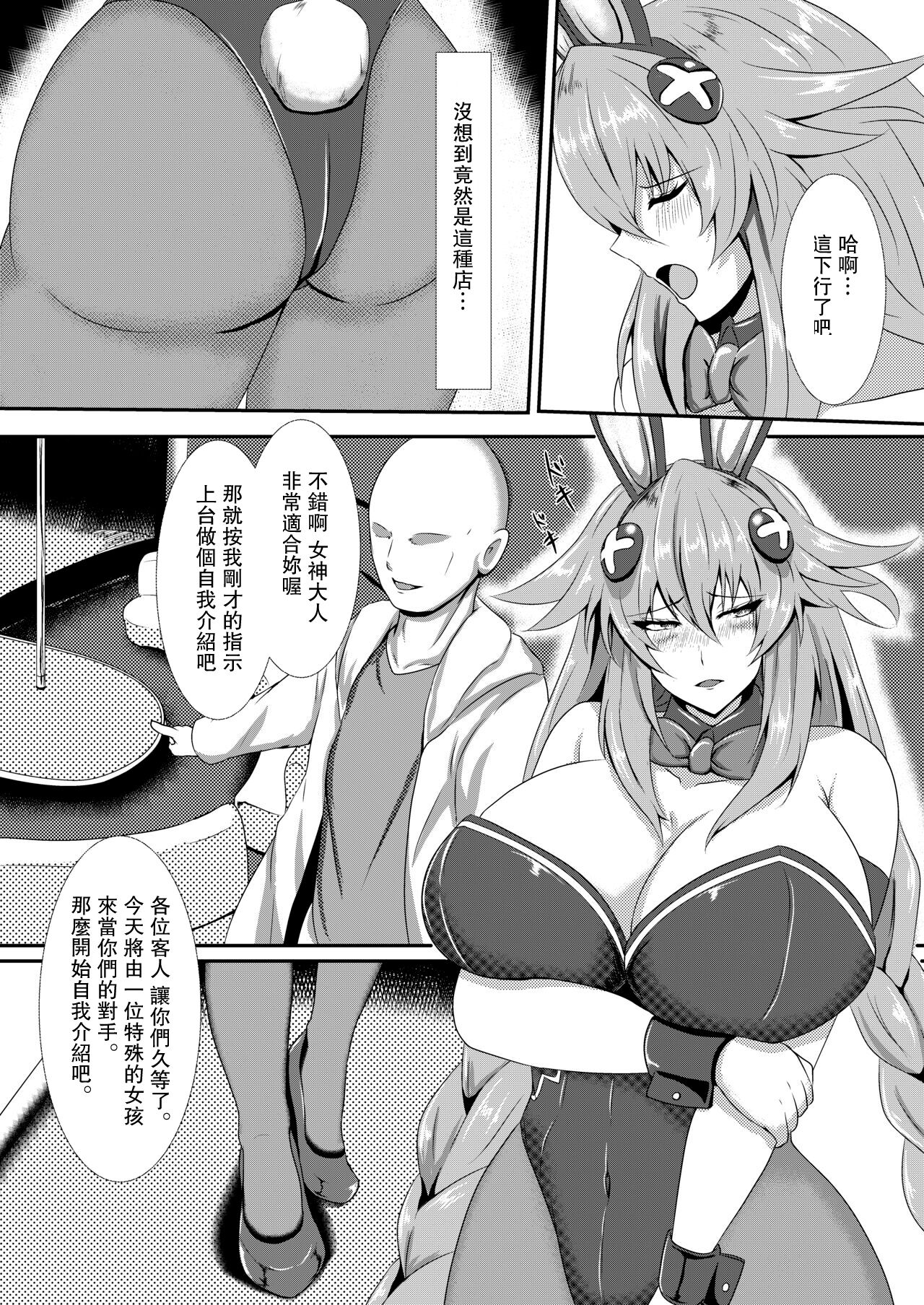 Pleasure of the Goddesses page 4 full