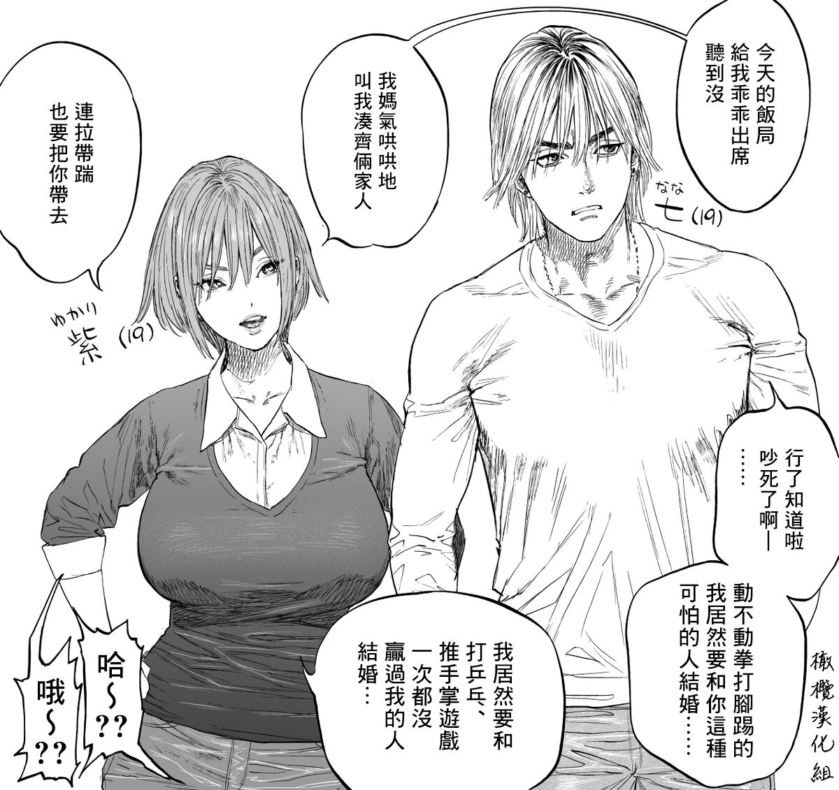 幼馴染 page 5 full