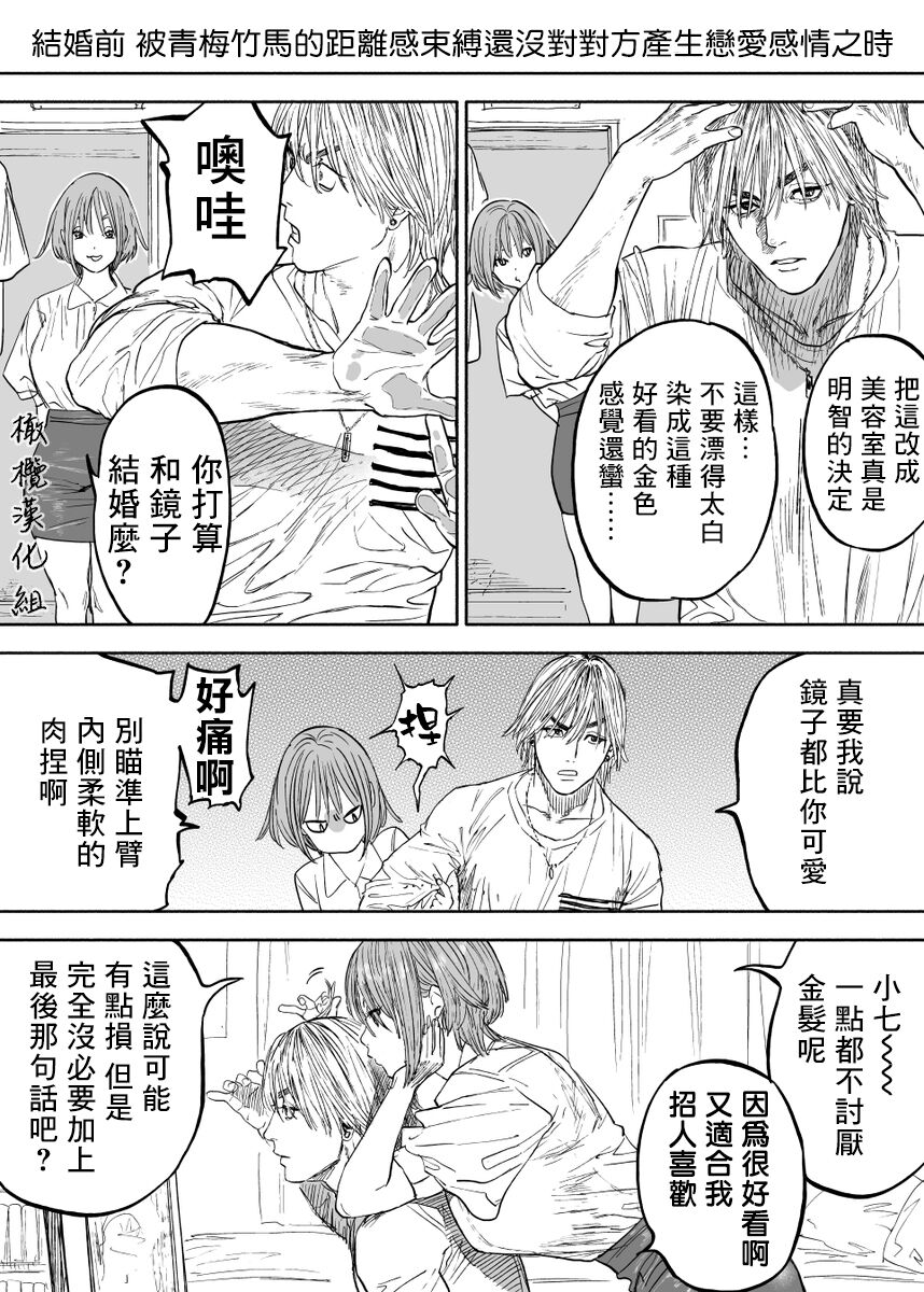 幼馴染 page 6 full