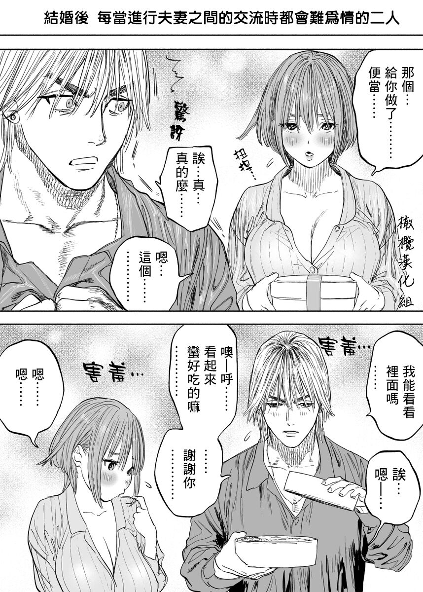 幼馴染 page 8 full