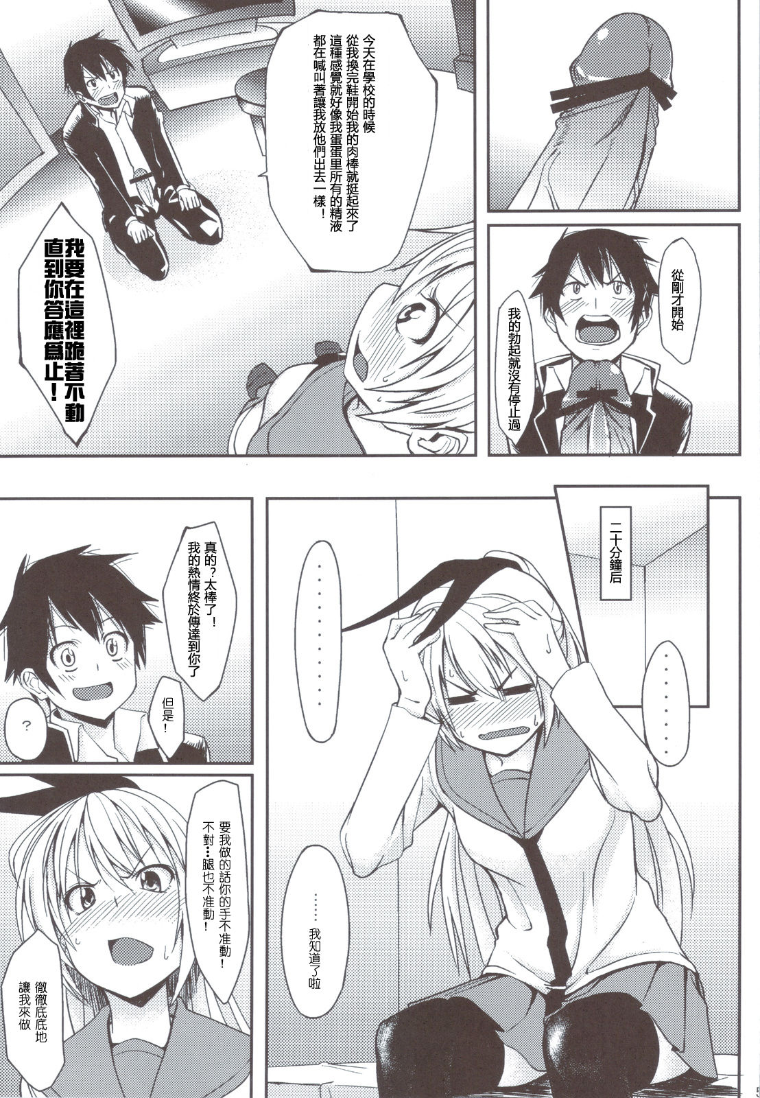 Ashikoki page 4 full