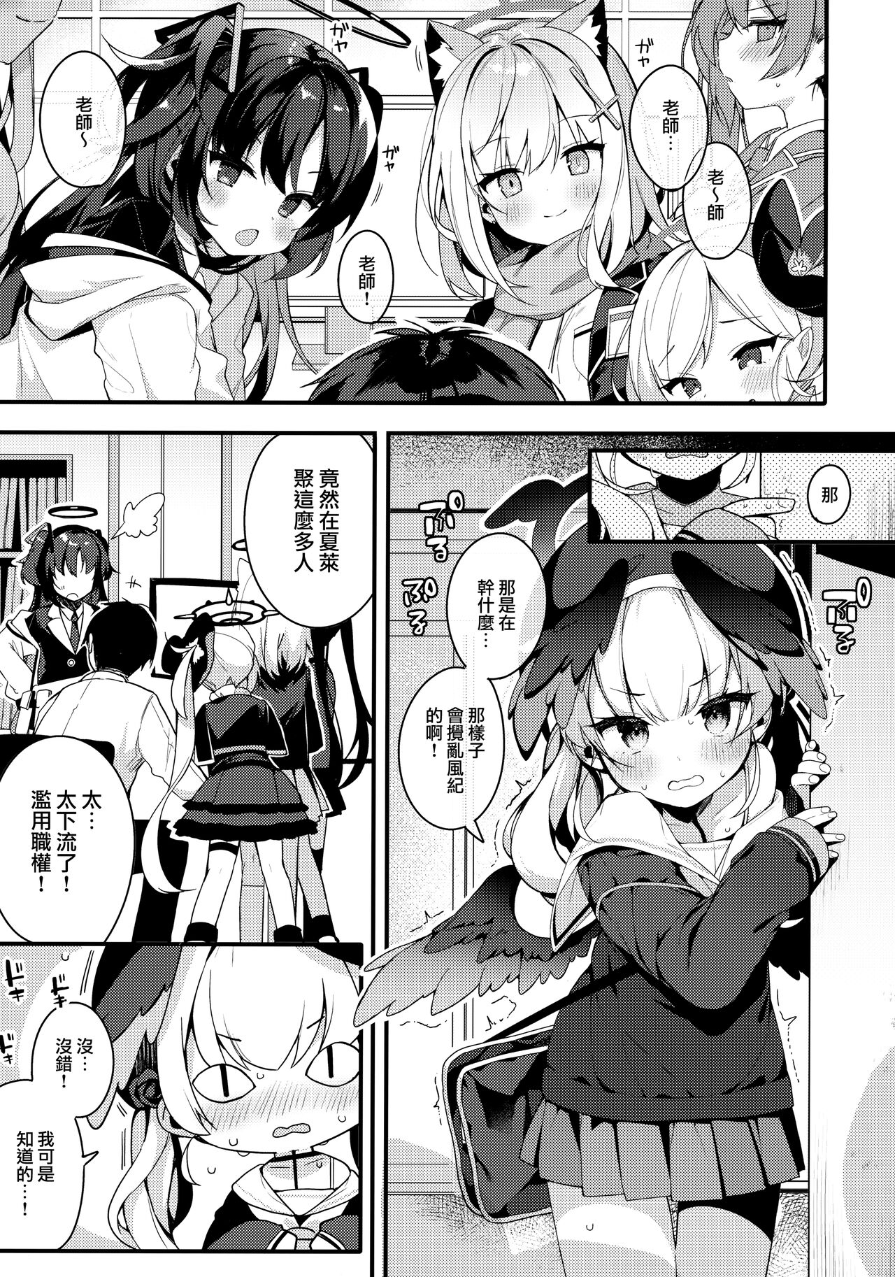 Borderline page 5 full