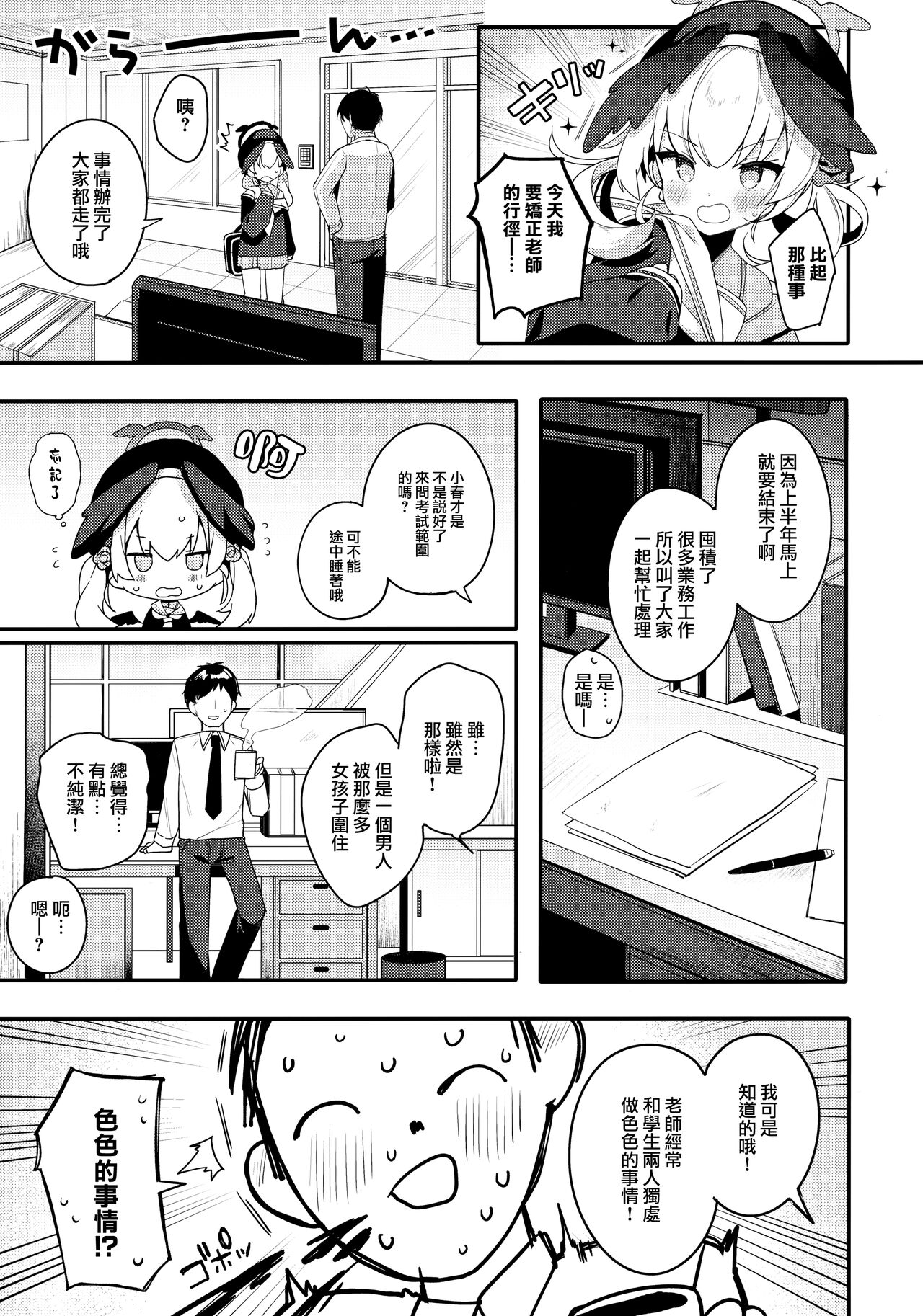 Borderline page 7 full