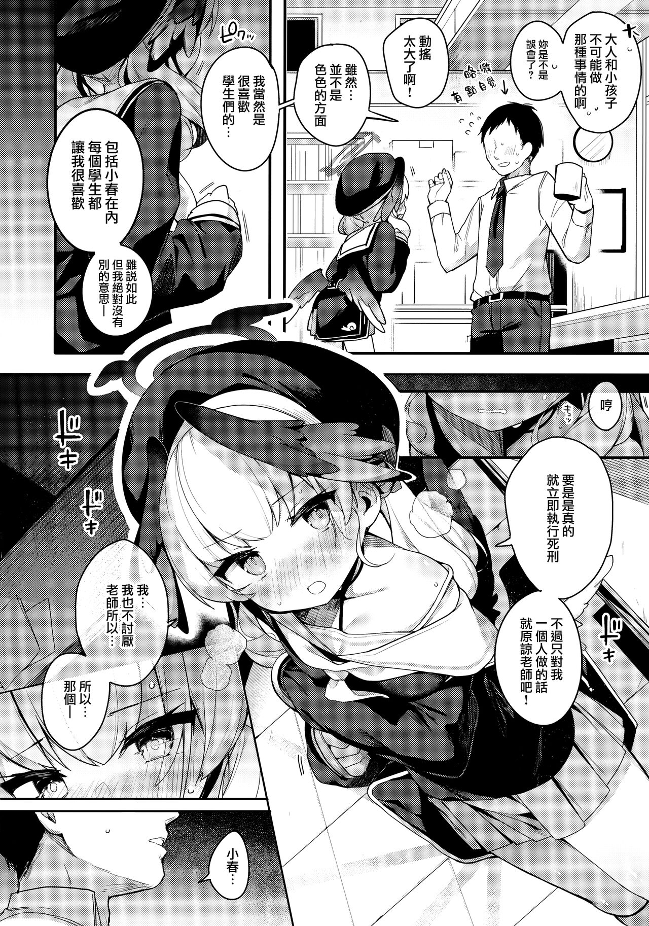 Borderline page 8 full