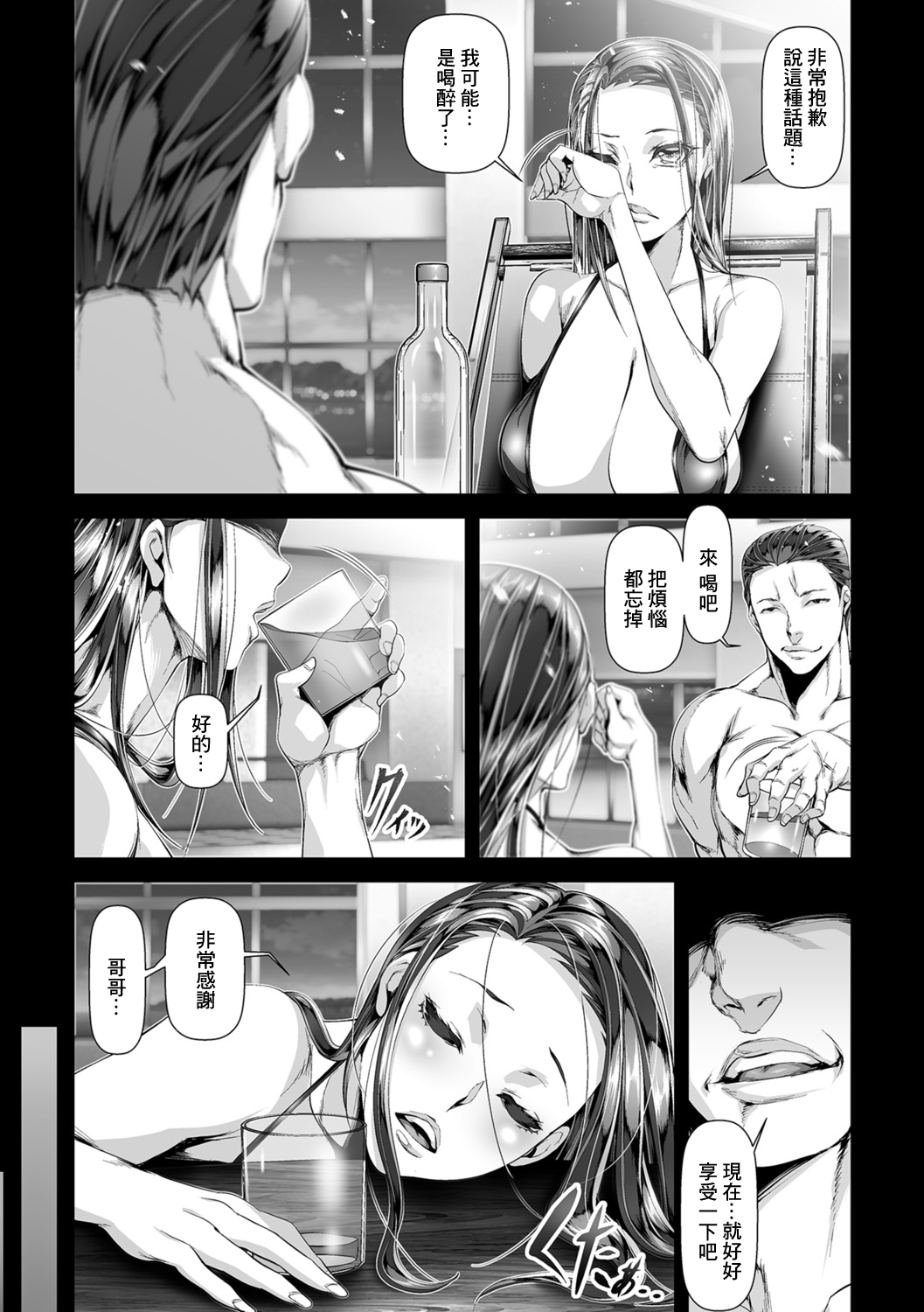 Furin Resort page 7 full