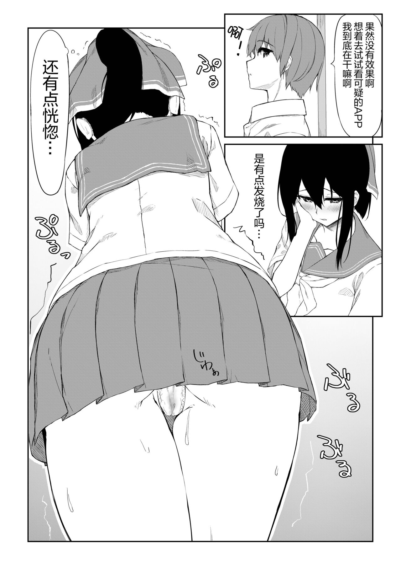 JK Saimin Ayase wa Ore no Seidorei page 6 full