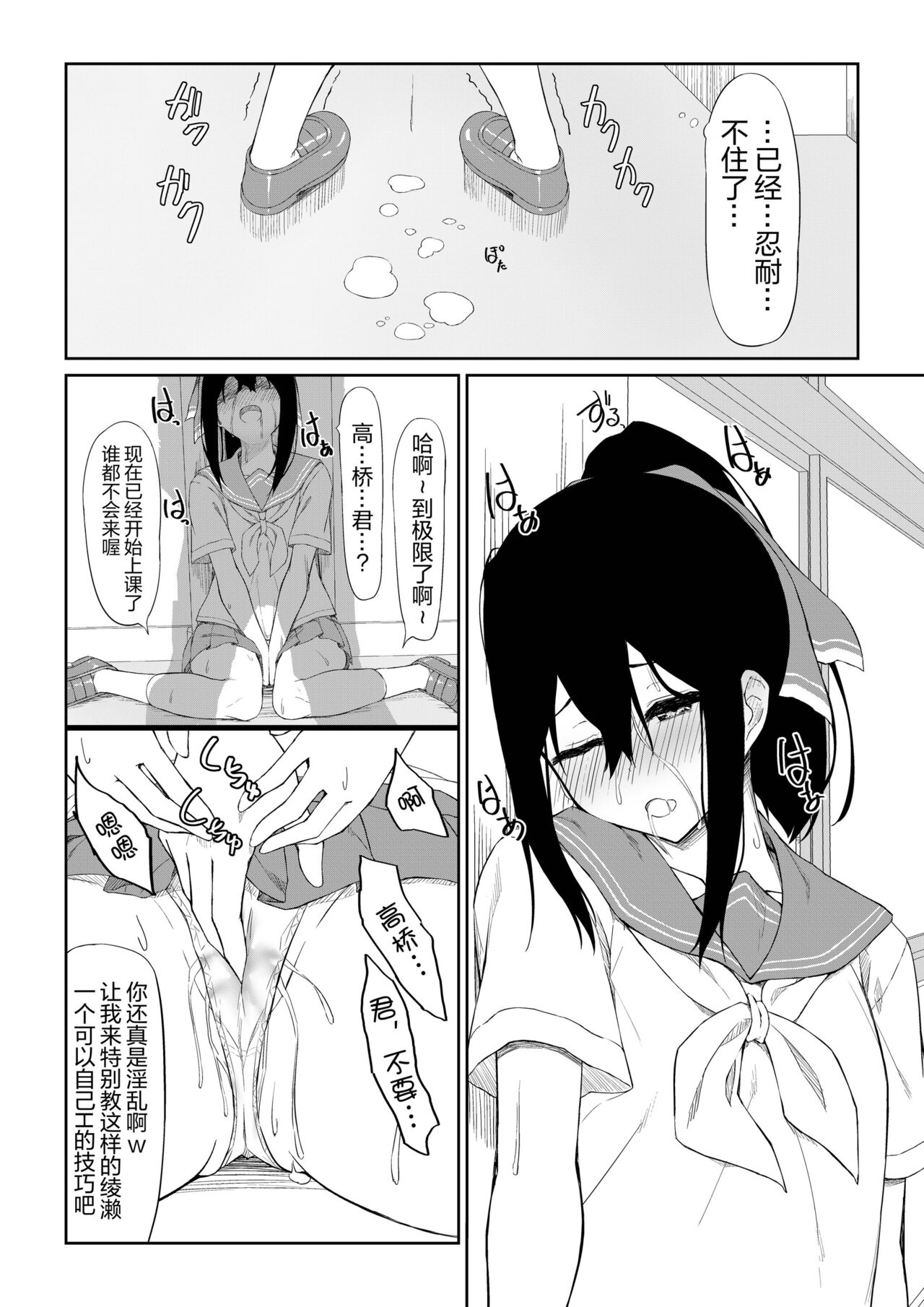 JK Saimin Ayase wa Ore no Seidorei page 8 full