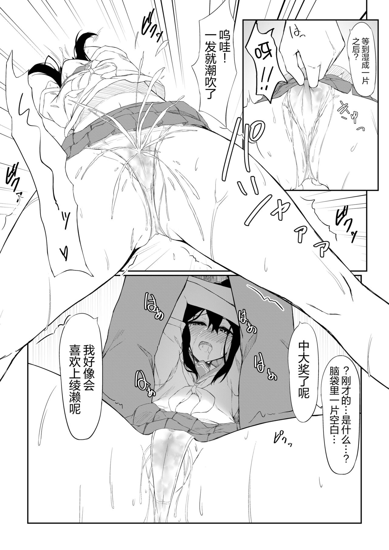 JK Saimin Ayase wa Ore no Seidorei page 9 full