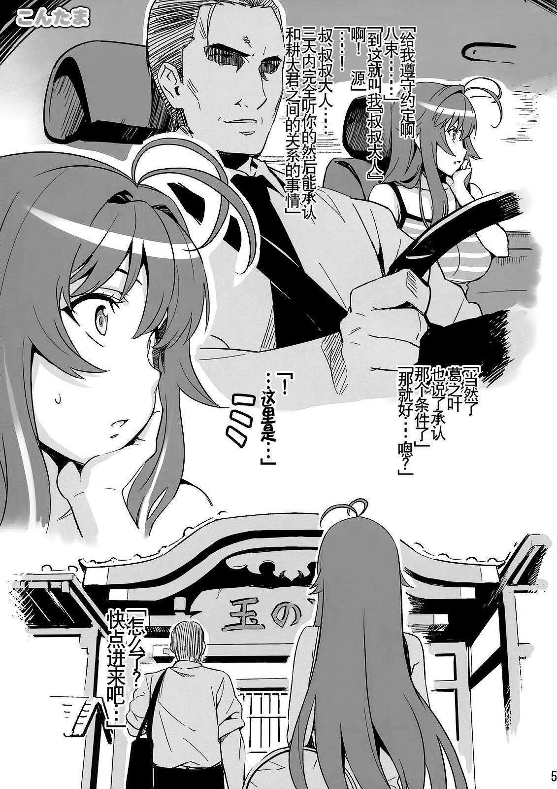Kontama Plus page 4 full