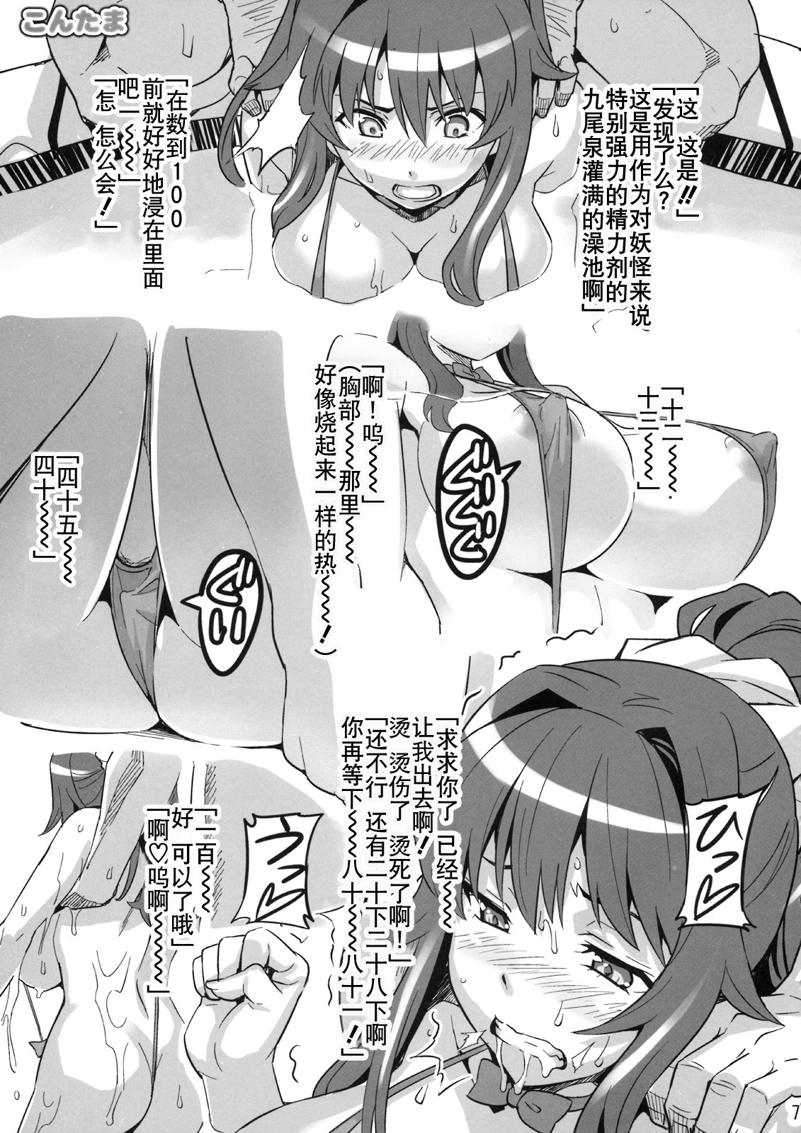 Kontama Plus page 6 full