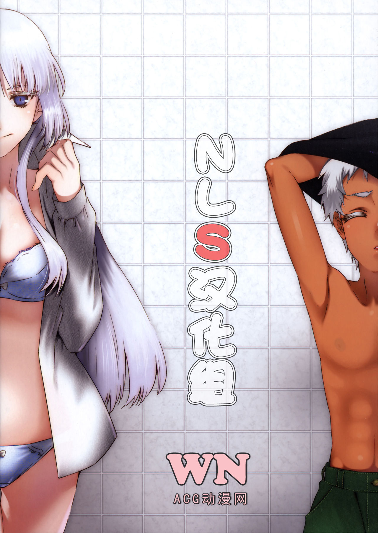 Isshoni Ofuro ni Hairou! page 2 full