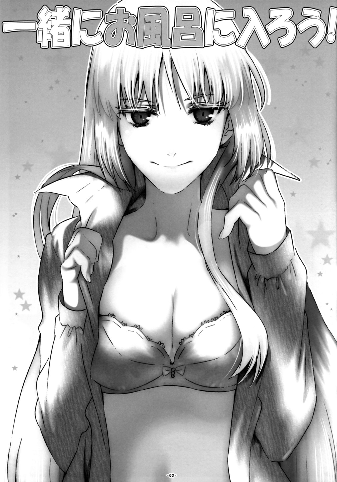 Isshoni Ofuro ni Hairou! page 3 full