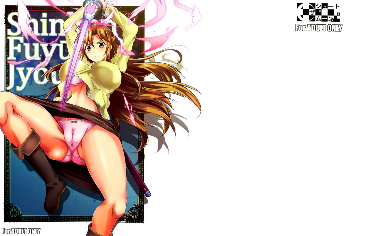 Shinkon Fuyuu-jou | Honeymoon on a Floating Castle page 1 full