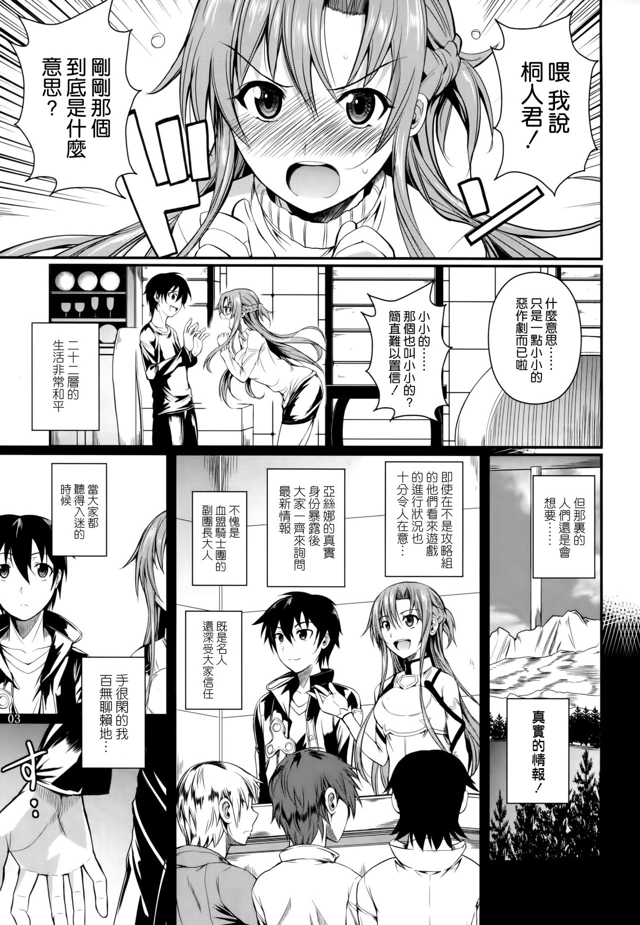 Shinkon Fuyuu-jou | Honeymoon on a Floating Castle page 4 full