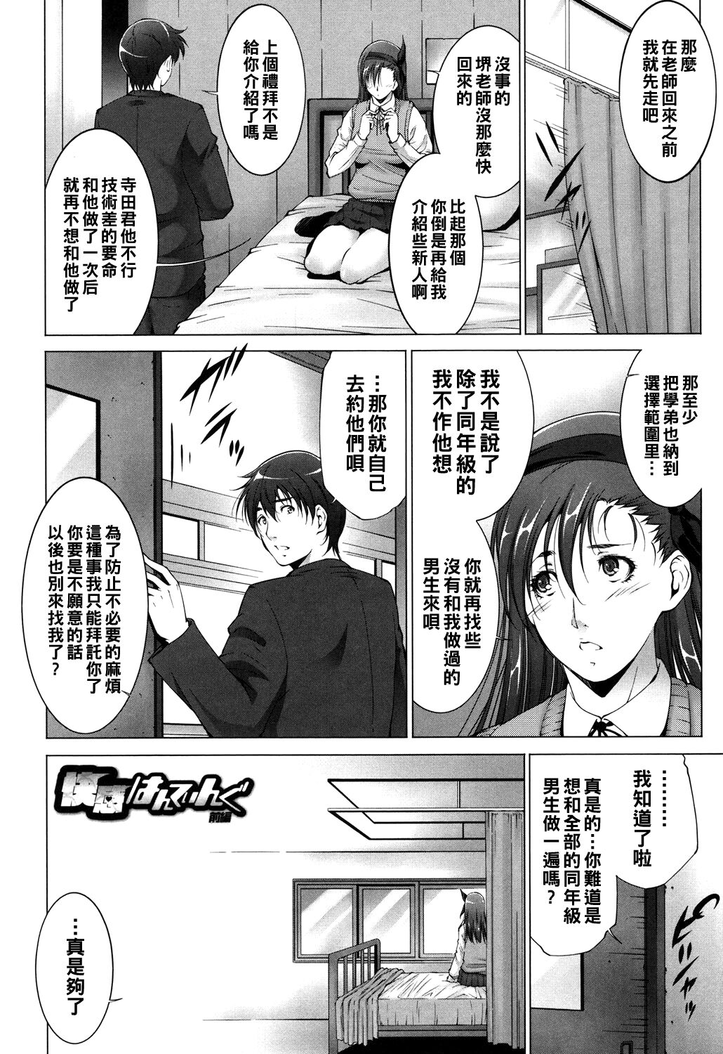 Kaikan Hunting Zenpen page 2 full