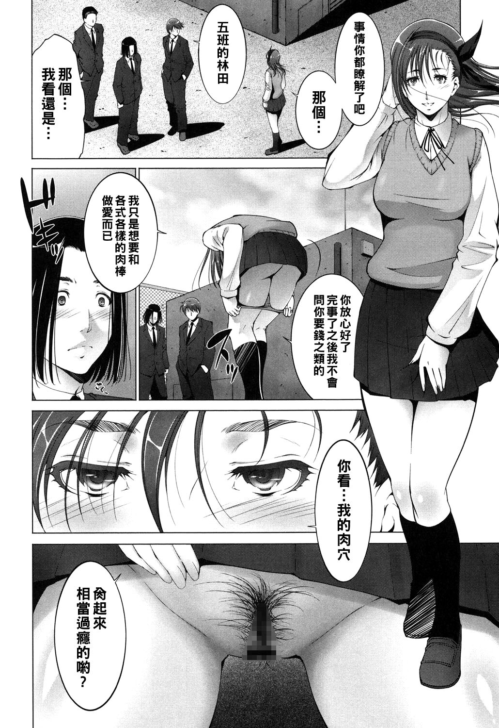 Kaikan Hunting Zenpen page 4 full