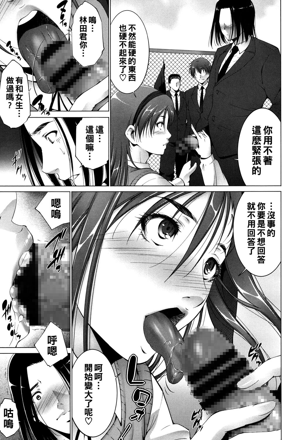 Kaikan Hunting Zenpen page 5 full