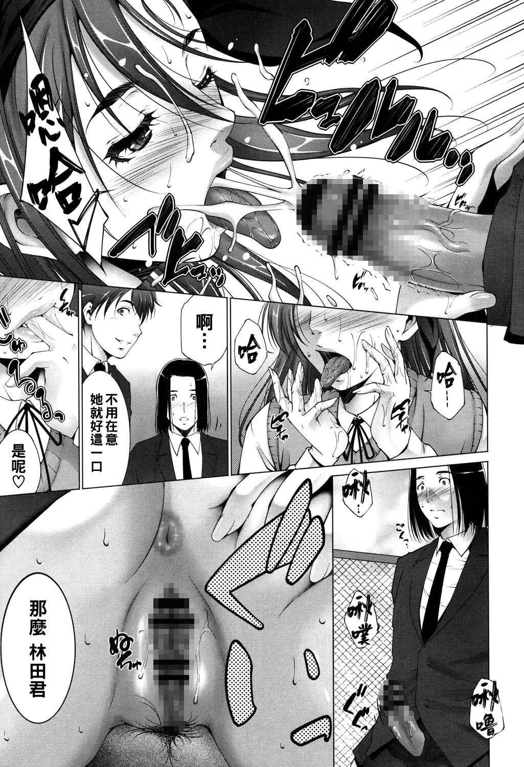 Kaikan Hunting Zenpen page 7 full