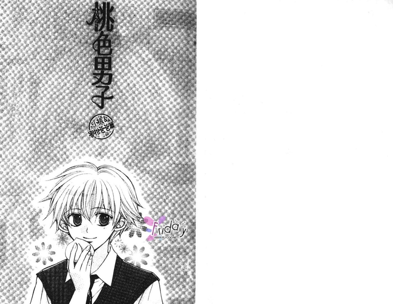 Momoiro Danshi ~Momo & Mikan Papa Hen~ page 2 full