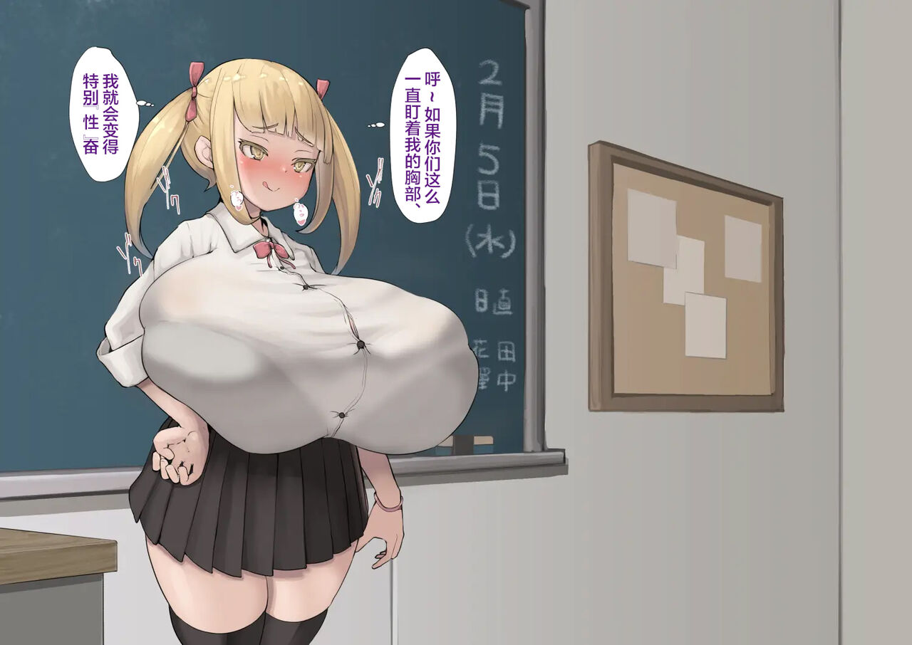 谷口小姐 page 2 full