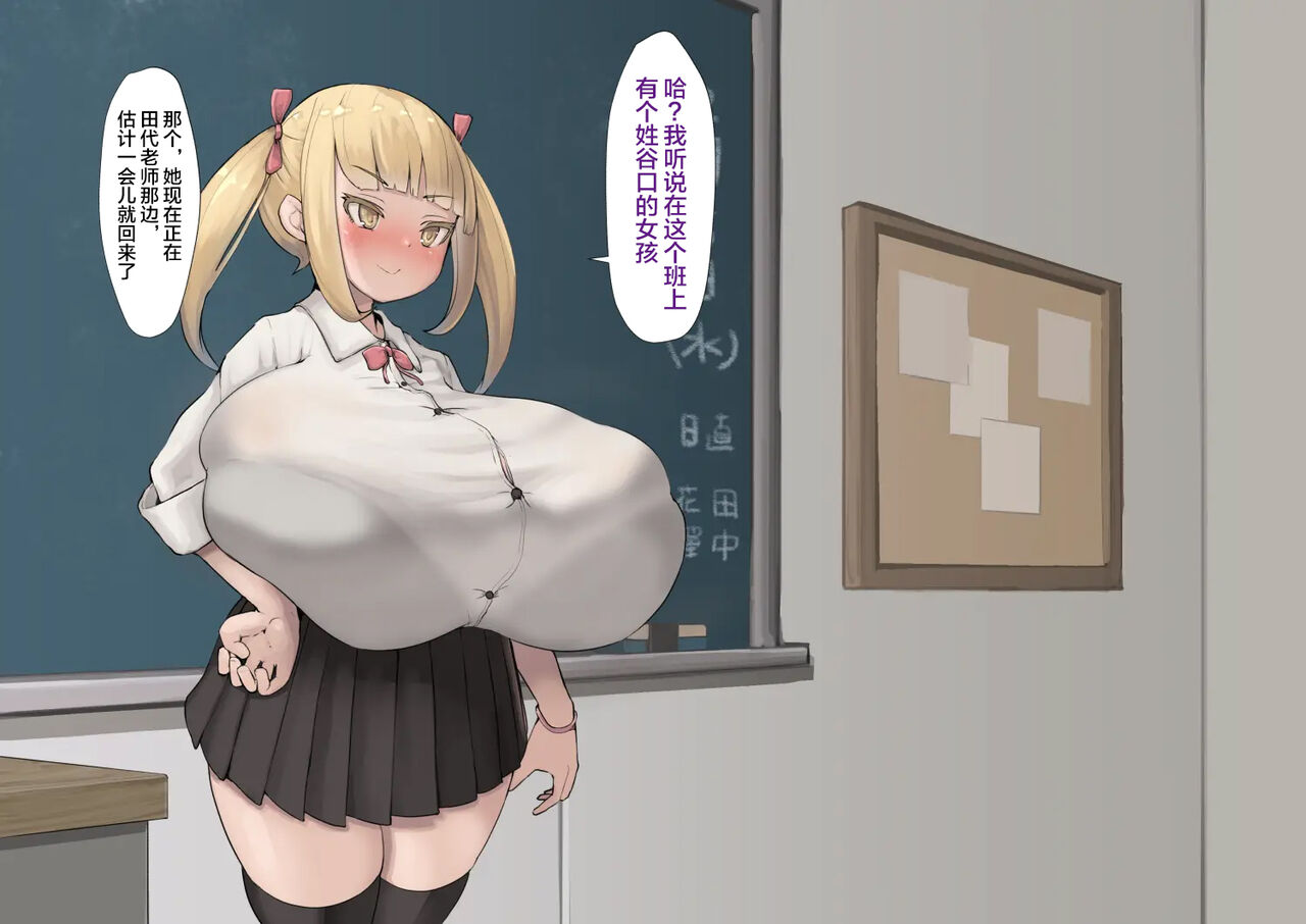 谷口小姐 page 3 full