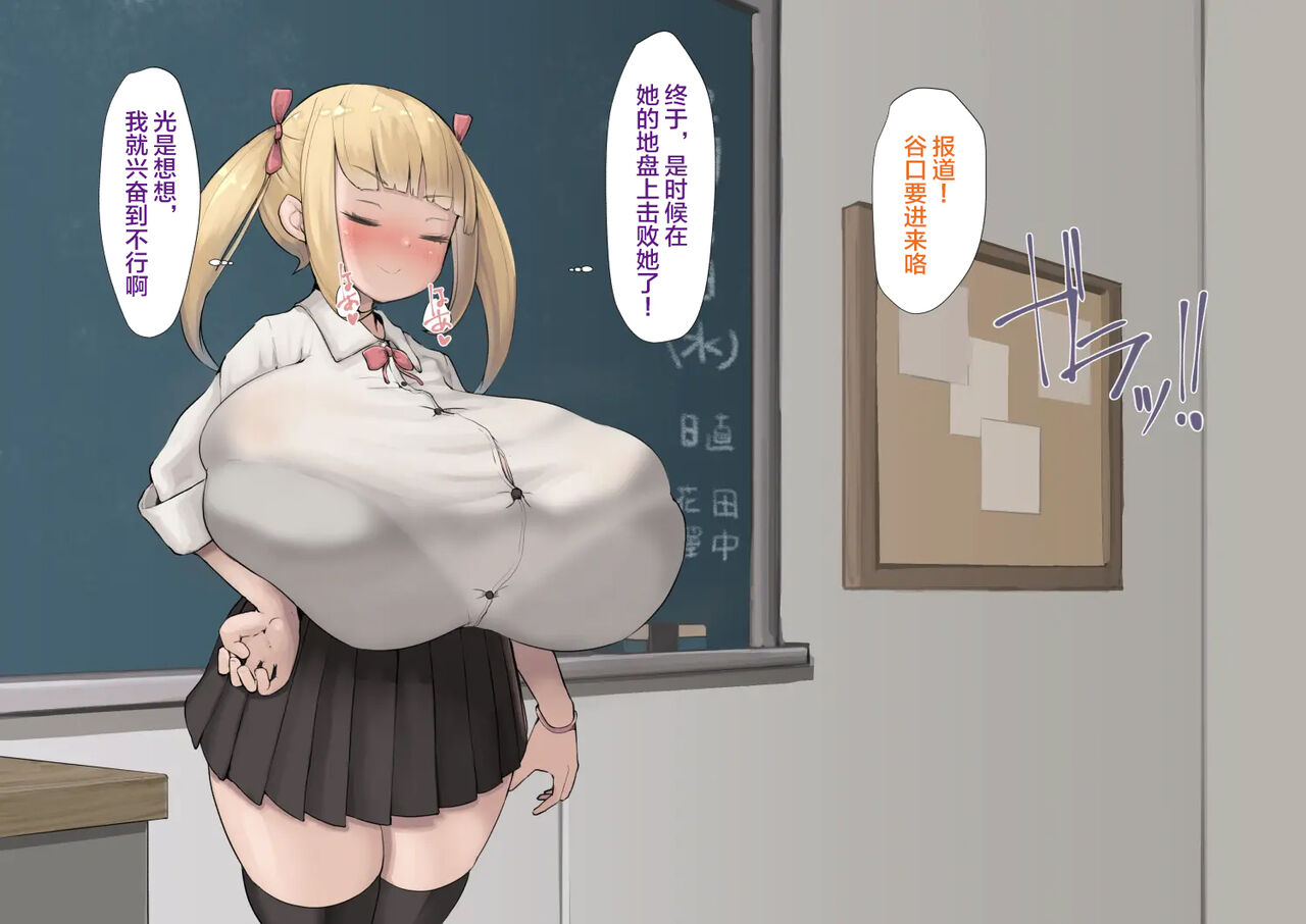 谷口小姐 page 4 full