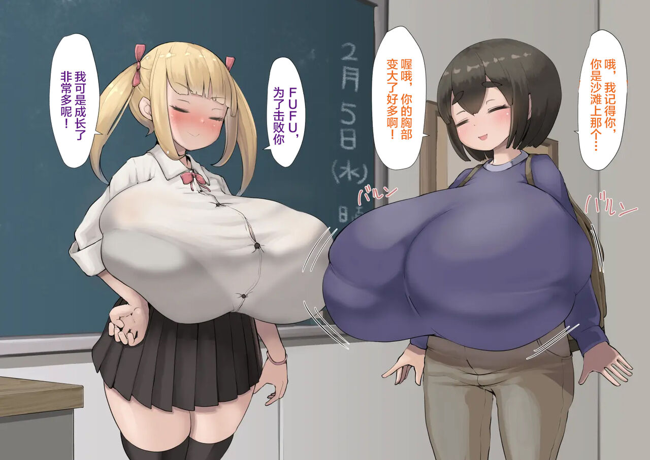 谷口小姐 page 5 full