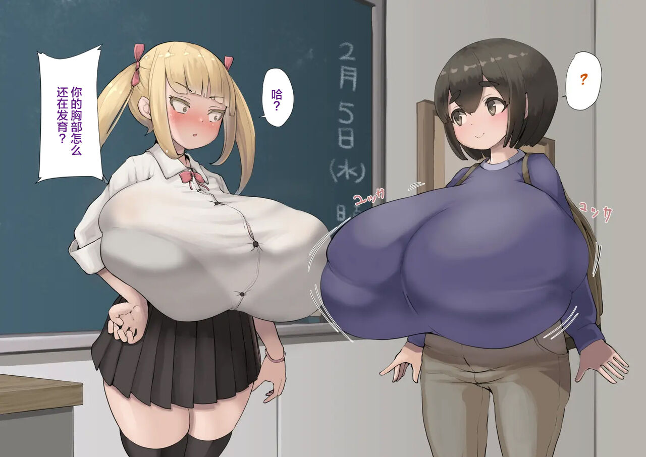 谷口小姐 page 6 full