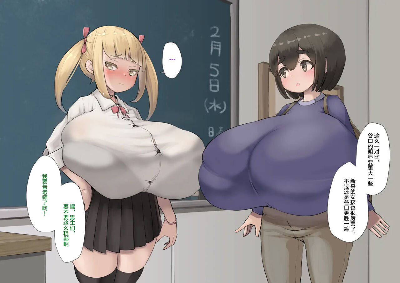 谷口小姐 page 8 full