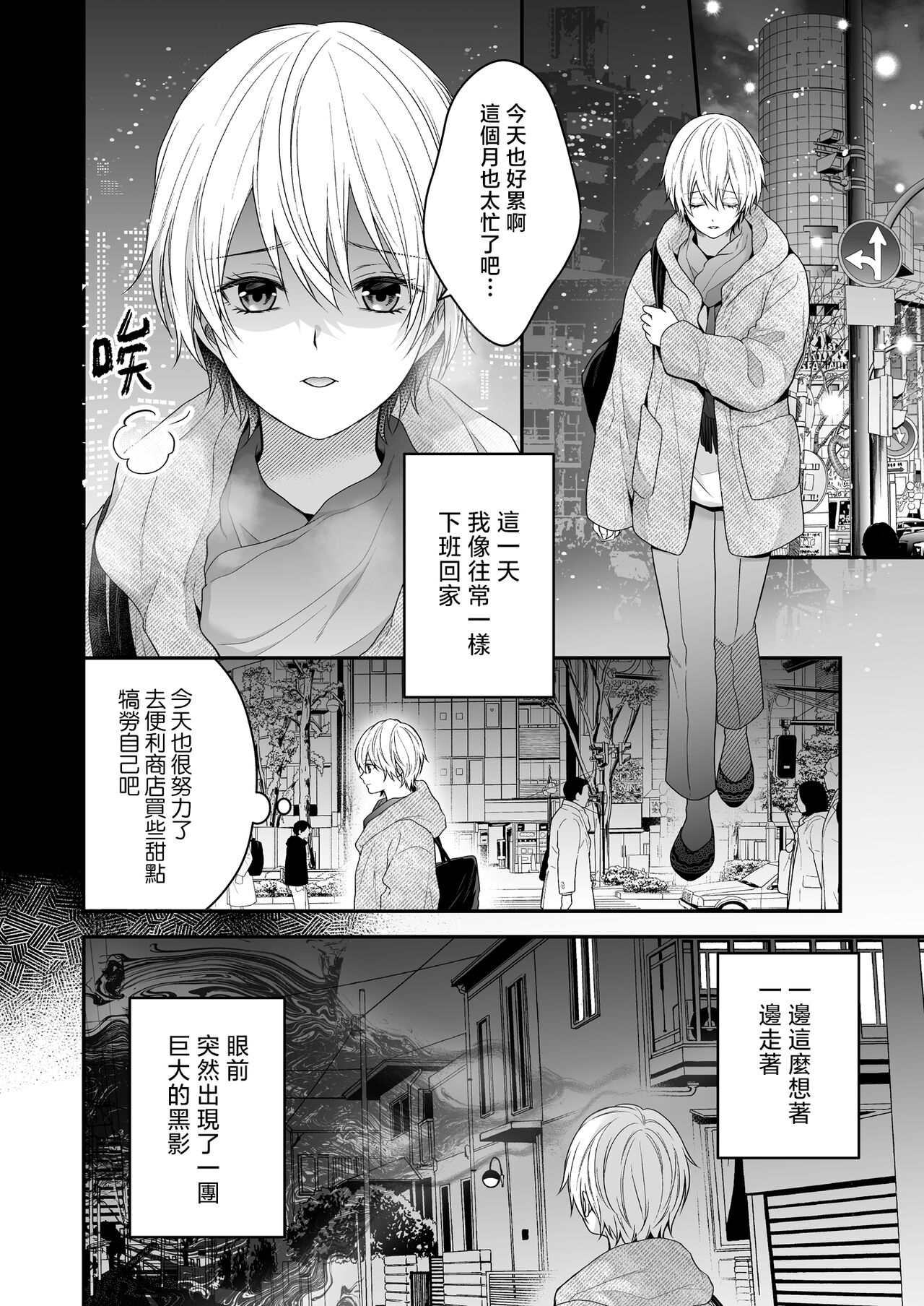 Moto Maou no Kenzoku ni Natte Aisareru | 成為被前魔王寵愛的眷屬 page 5 full