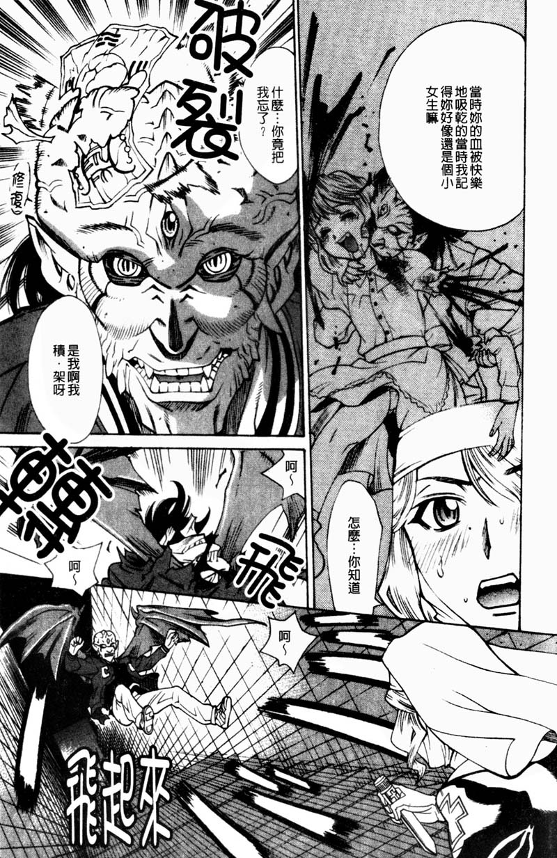 TWIN BUSTER page 10 full