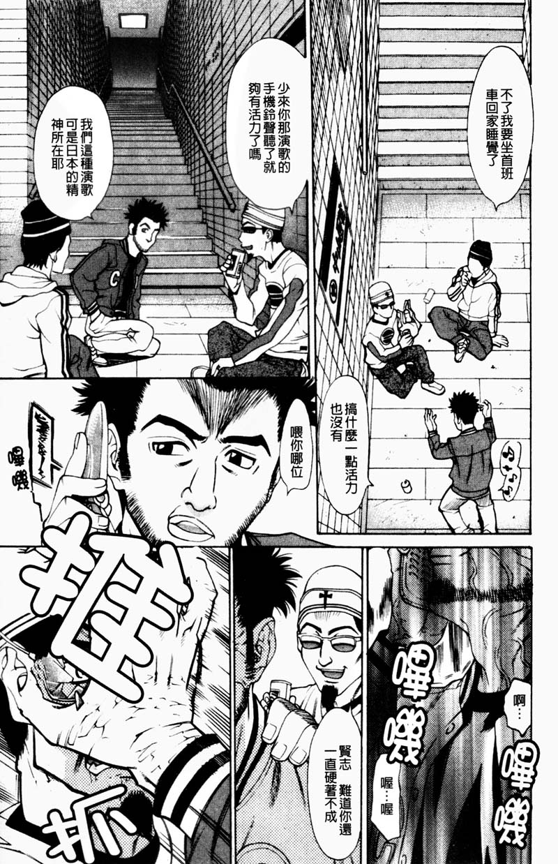 TWIN BUSTER page 4 full