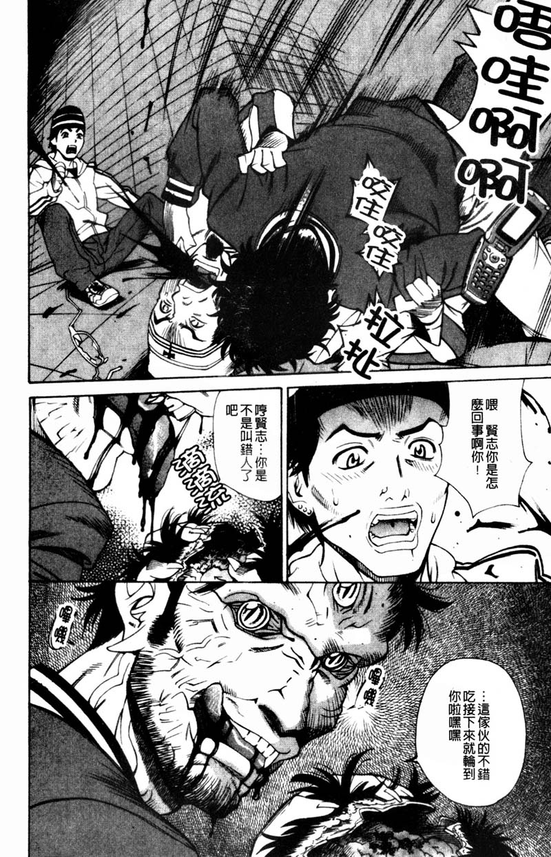 TWIN BUSTER page 5 full