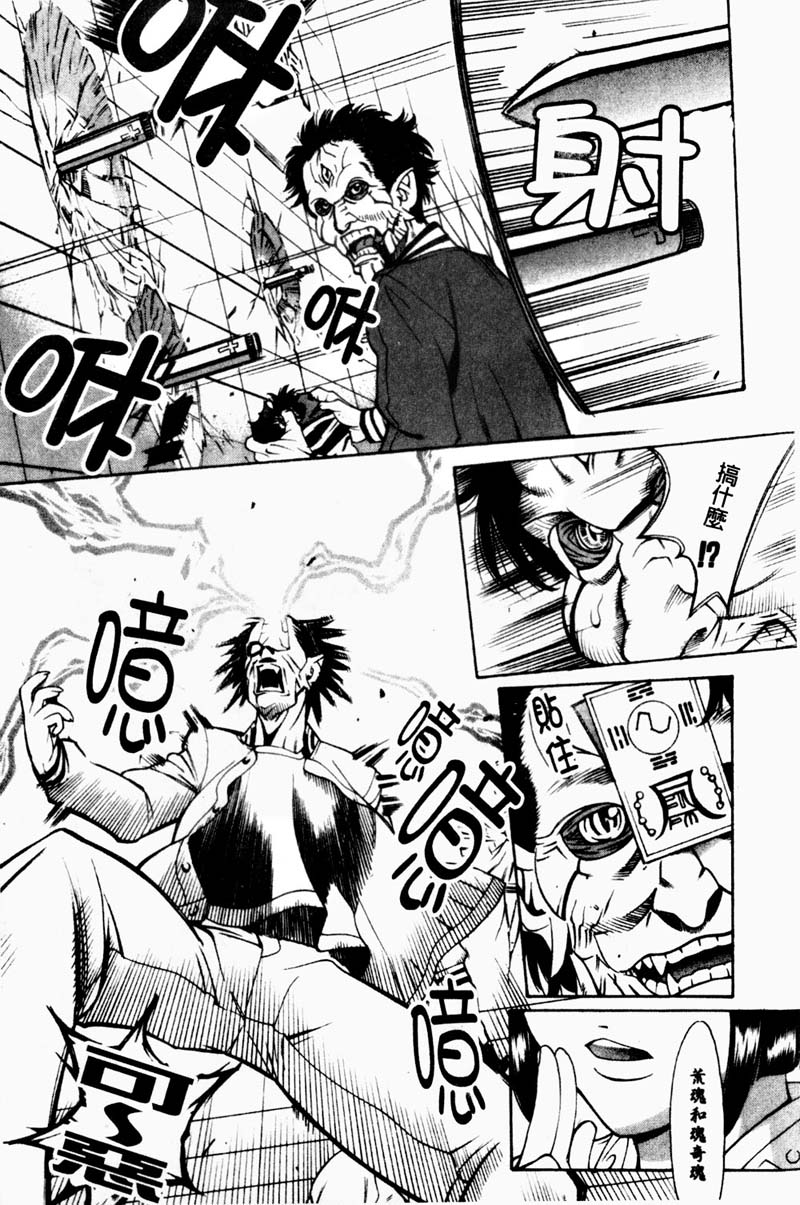 TWIN BUSTER page 6 full