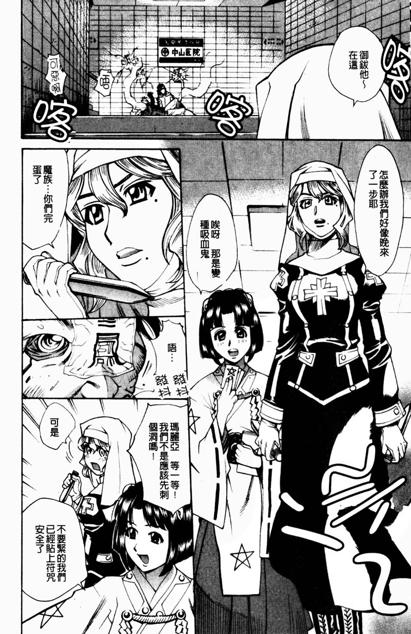 TWIN BUSTER page 7 full